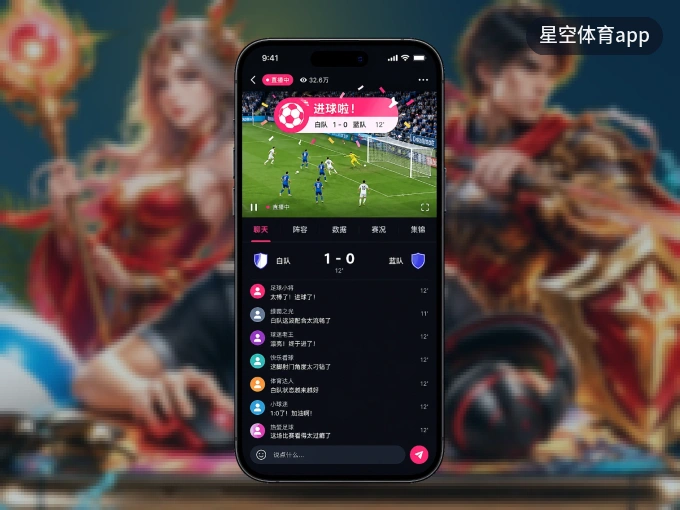 下载星空体育app APP，观赛更加省心