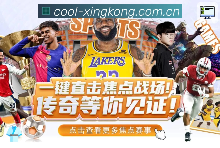 体育平台欢迎图