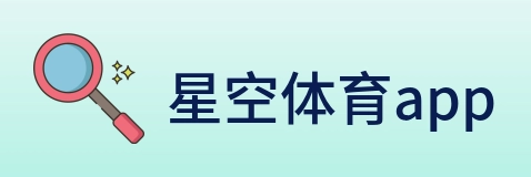 星空体育app logo